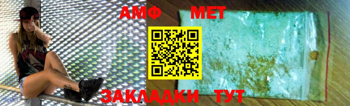 АМФ Premium Нижний Тагил