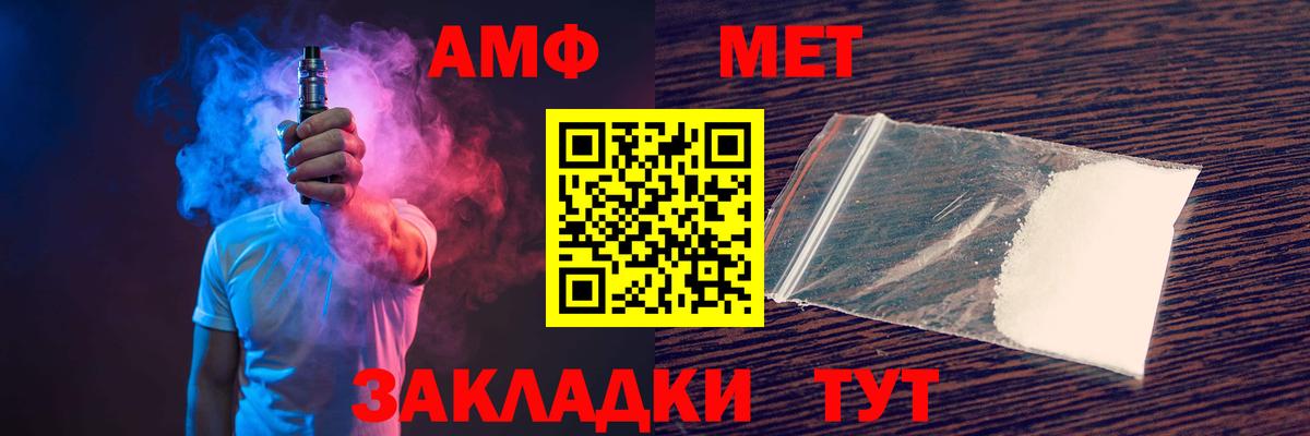 Нижний Тагил  АМФ Розовый  Вход с VPN 