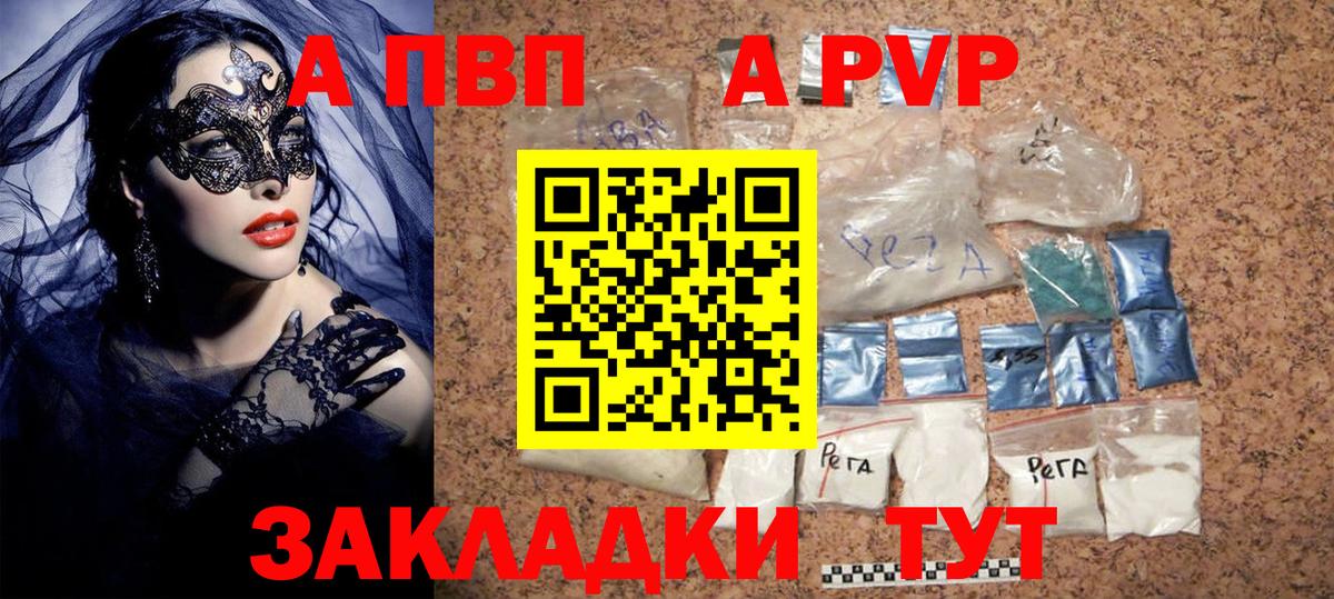 Alpha PVP VHQ  Вход с VPN  Alfa_PVP кристаллы  Alfa_PVP СК КРИС  A PVP  что такое наркотик  Нижний Тагил 