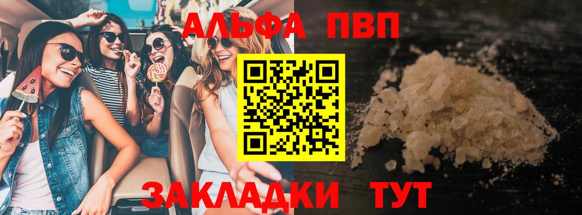 Alfa_PVP крисы CK Нижний Тагил