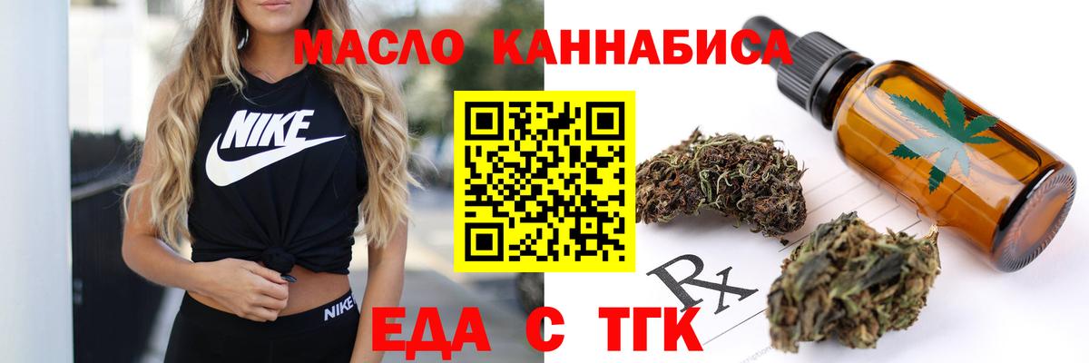 Нижний Тагил  Canna-Cookies марихуана  Вход с VPN 