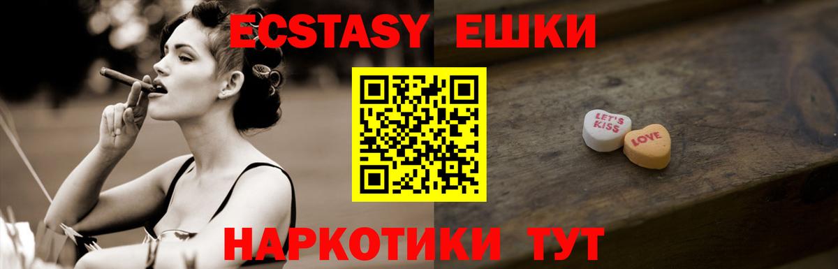 Экстази  ЭКСТАЗИ круглые  Ecstasy 250 мг  Вход с VPN  Нижний Тагил 