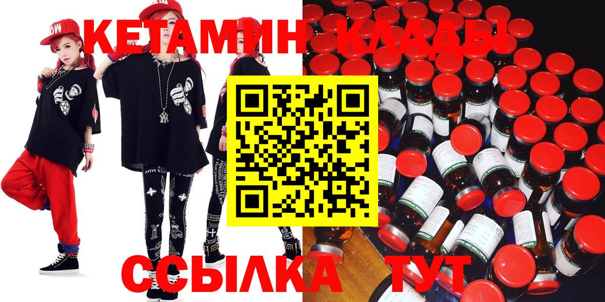 Кетамин VHQ Нижний Тагил