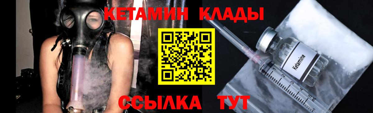 Нижний Тагил  Кетамин VHQ  Вход с VPN 