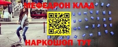 мефедрон Пенза