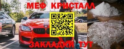 мефедрон Пенза