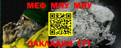 мефедрон Пенза