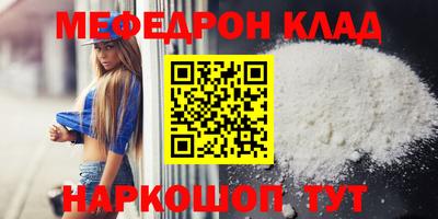 мефедрон Пенза