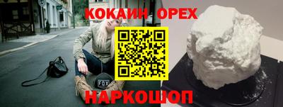 кокаин перу Первоуральск