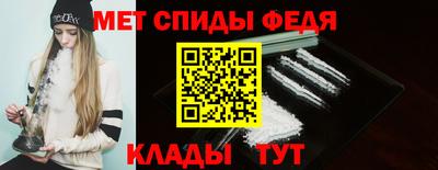 метамфетамин Партизанск