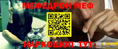 мефедрон Пенза