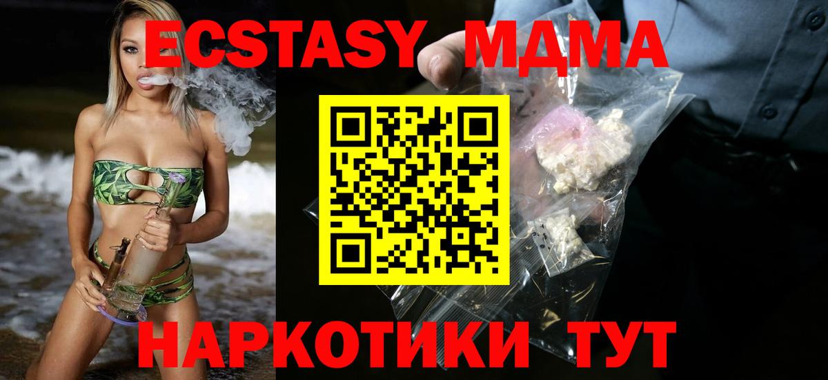MDMA молли  Вход с VPN  MDMA Molly  Нижний Тагил 