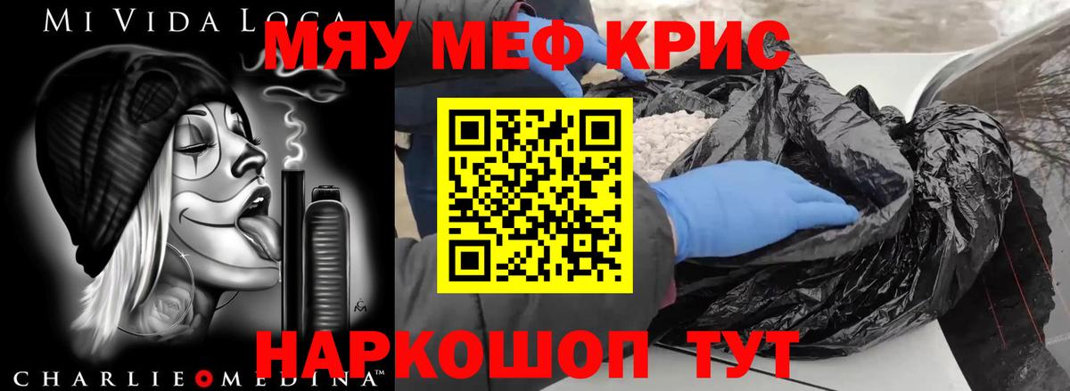 Меф кристаллы Нижний Тагил