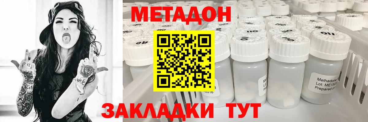 Нижний Тагил  МЕТАДОН methadone  МЕТАДОН methadone  Вход с VPN 