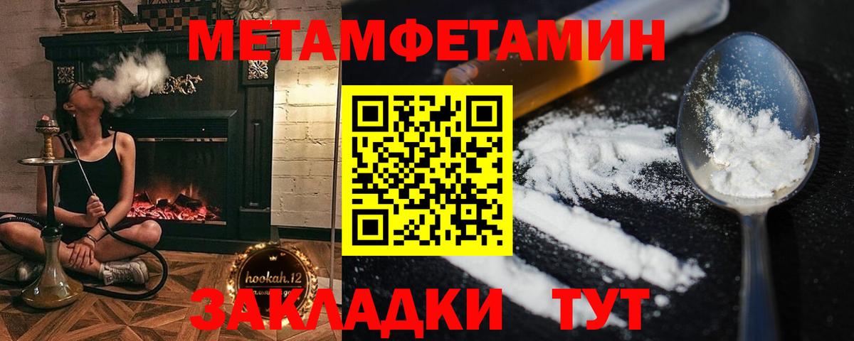 Метамфетамин Methamphetamine  Вход с VPN  Нижний Тагил 
