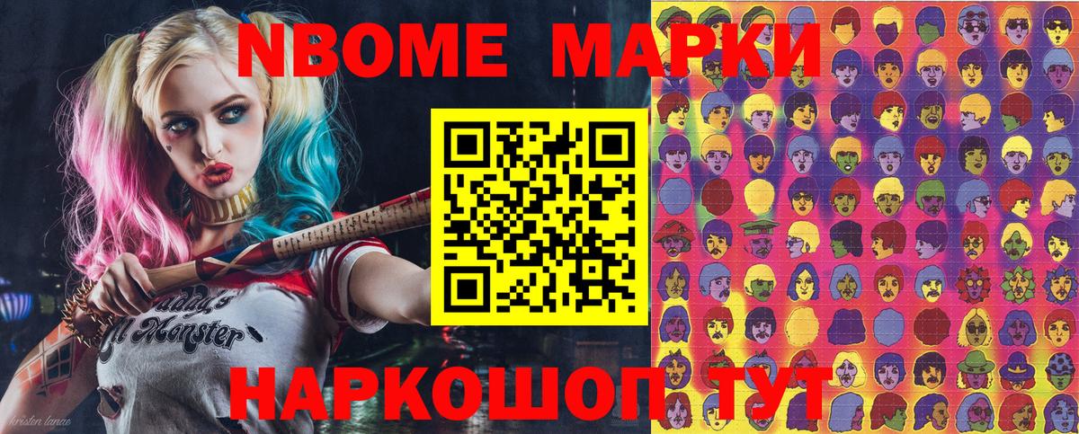 Наркотические марки 1500мкг  Вход с VPN  Нижний Тагил 