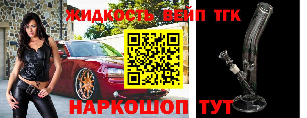 Нижний Тагил  Дистиллят ТГК жижа  Вход с VPN 